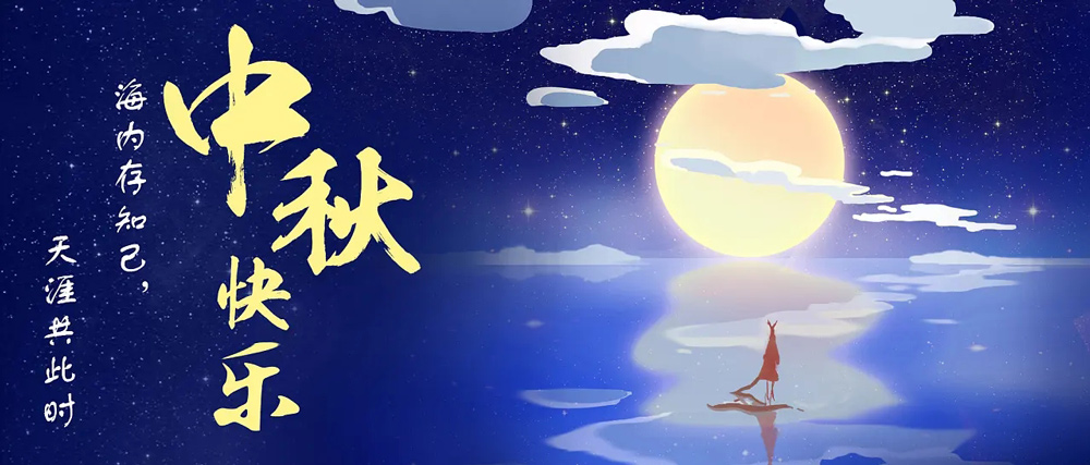 中秋圖.jpg 中秋圖.jpg